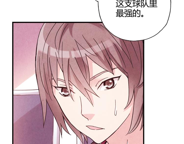 青空下漫画,第26话 鼓励2图