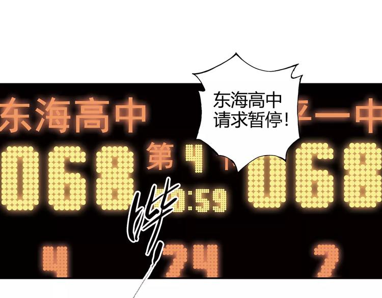 青空下漫画,第46话 防守2图