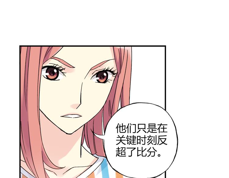 青空下漫画,第21话 最后的19秒2图