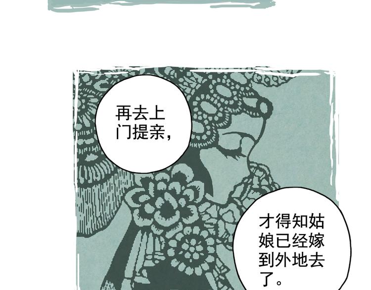 青空下漫画,第2话 江雪遇险！2图