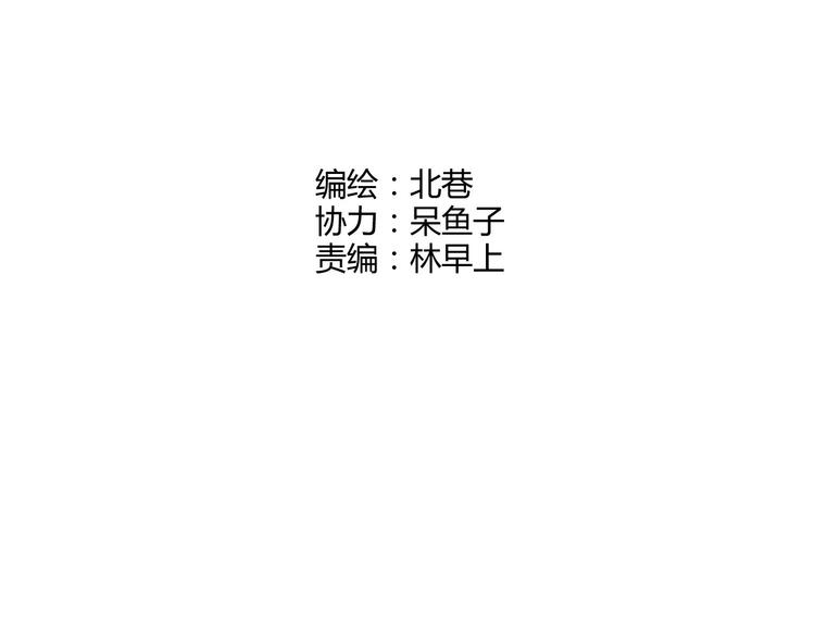 青空下漫画,第13话 因为你是重要的人2图