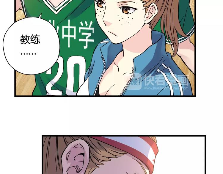 青空下漫画,第35话 这场比赛！绝不能输！2图