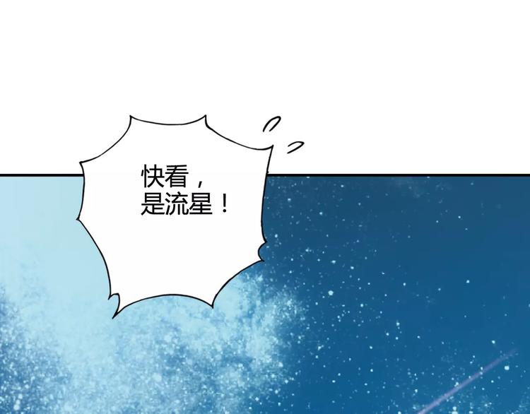青空下漫画,第37话 流星下的愿望1图