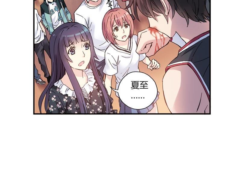 青空下漫画,第16话 我要争取自己的幸福2图