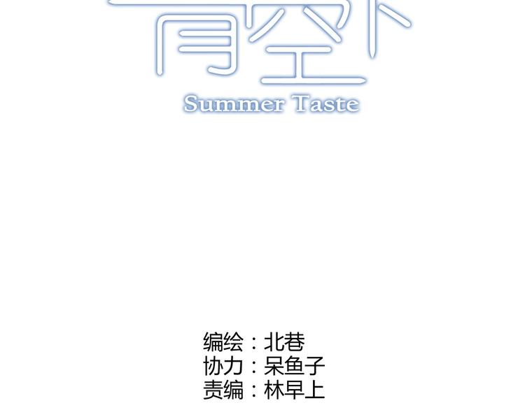 青空下漫画,第25话 面临抉择2图