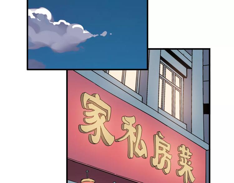 青空下漫画,第37话 流星下的愿望2图