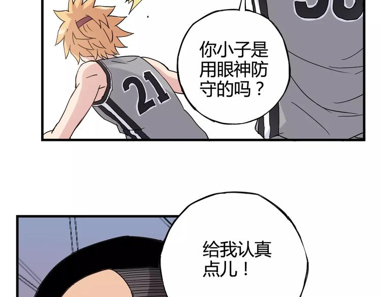 青空下漫画,第30话 赌注2图