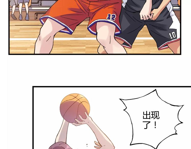 青空下漫画,第39话 球权2图