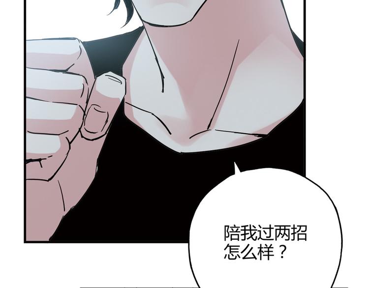 青空下漫画,第23话 打架，我可没输过2图