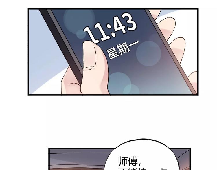 青空下漫画,第55话 我只想大声说爱你1图