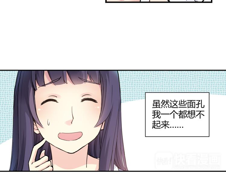 青空下漫画,第10话 过去2图