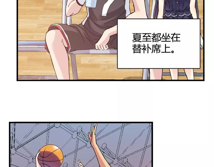 青空下漫画,第36话 相信自己的队友2图