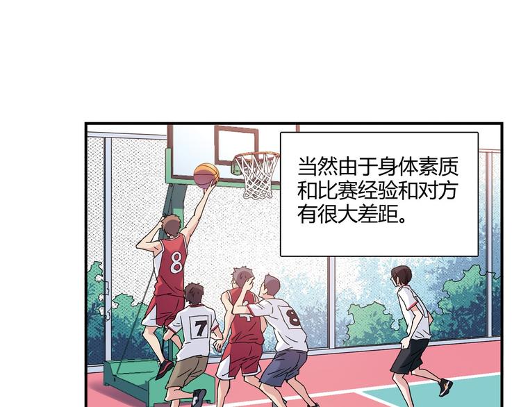 青空下漫画,第13话 因为你是重要的人2图