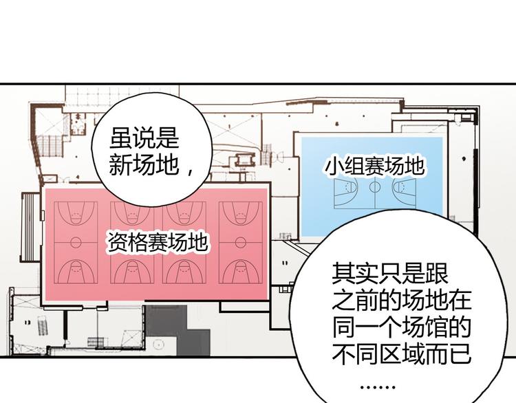青空下漫画,第22话 被小流氓挟持2图