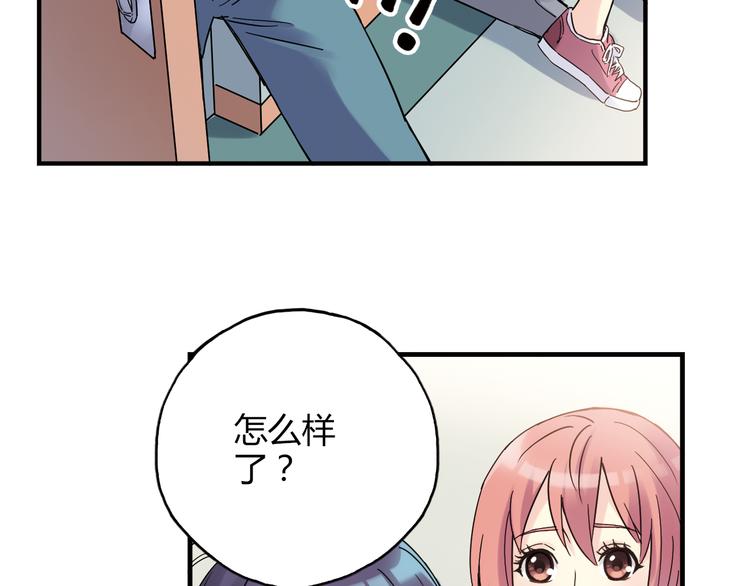 青空下漫画,第24话 转机1图
