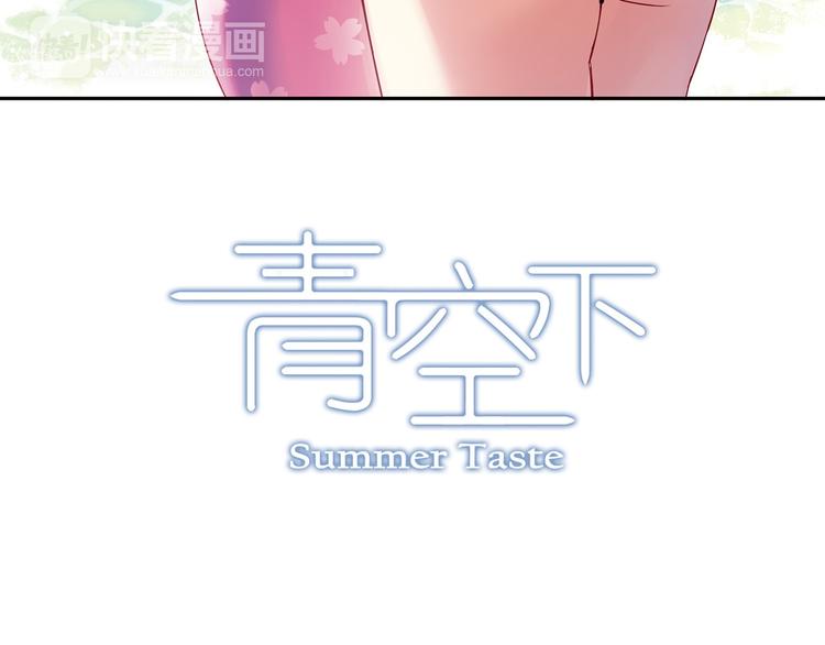 青空下漫画,第13话 因为你是重要的人1图