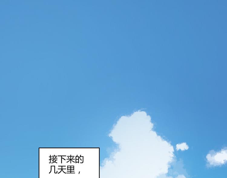 青空下漫画,第10话 过去1图