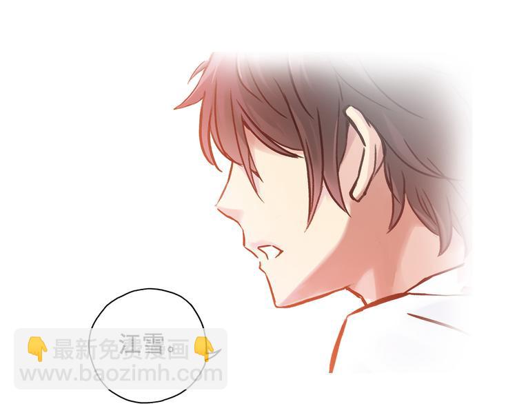青空下漫画,第3话 她失忆了……2图