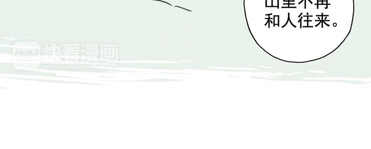 青空下漫画,第2话 江雪遇险！2图