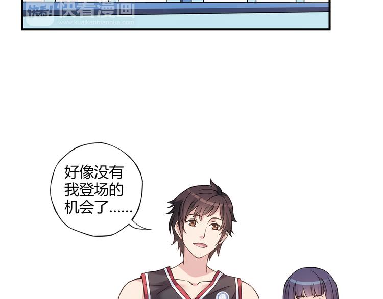 青空下漫画,第17话 年轻不是失败的原因1图