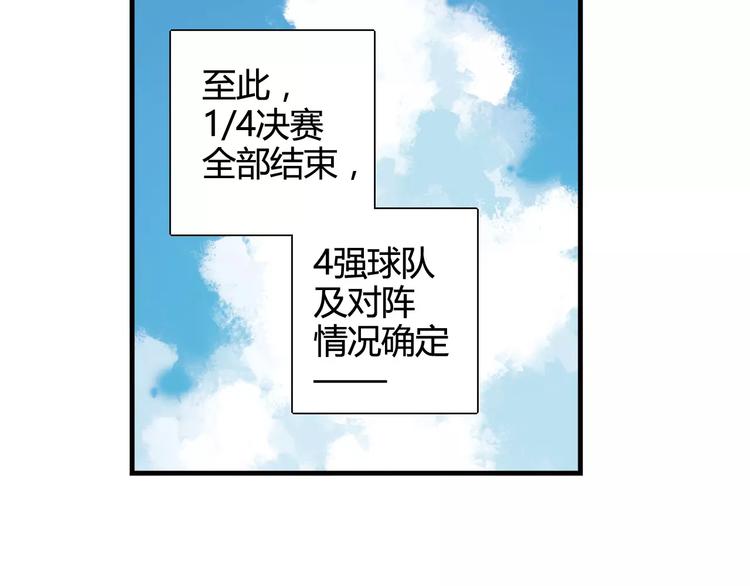 青空下漫画,第42话 我一定要赢！2图
