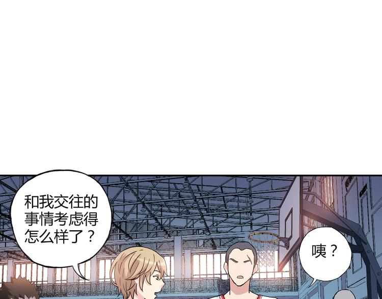 青空下漫画,第16话 我要争取自己的幸福1图