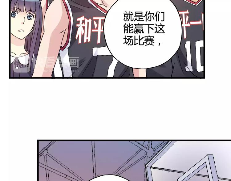 青空下漫画,第35话 这场比赛！绝不能输！1图