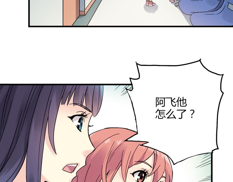 青空下漫画,第24话 转机2图