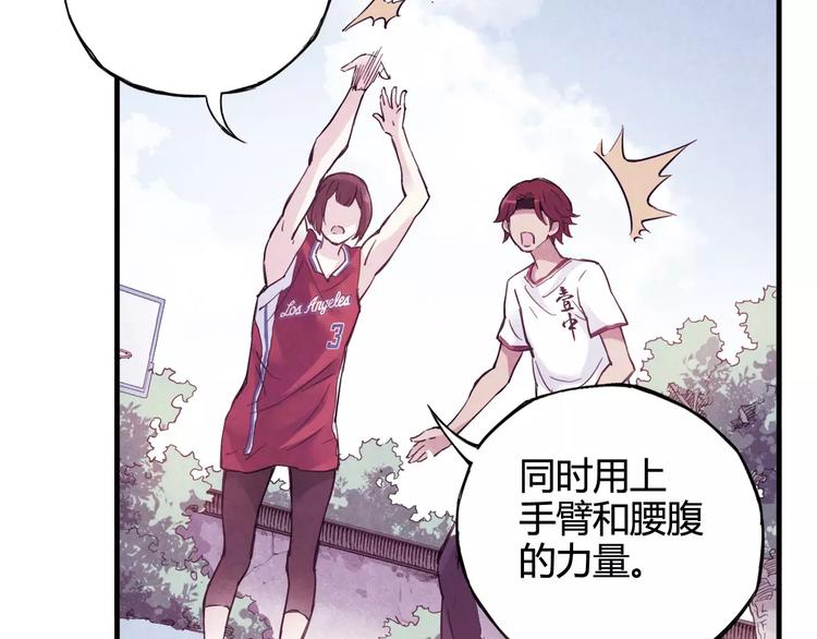 青空下漫画,第33话 关键一战2图