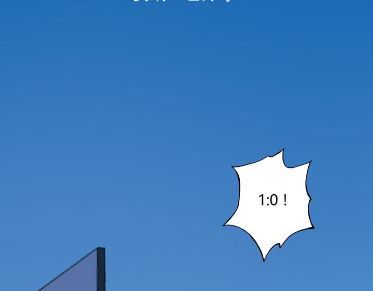 青空下漫画,第6话 第三位队员2图