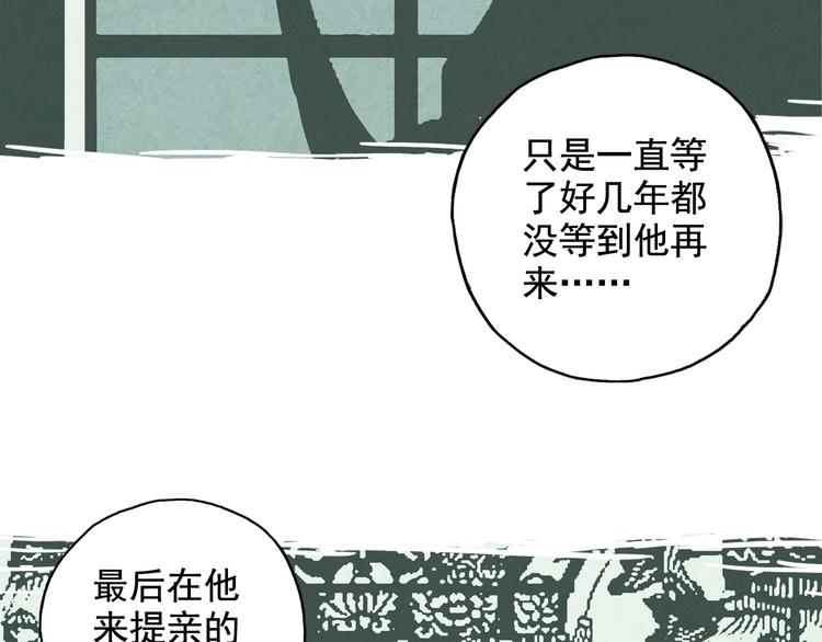 青空下漫画,第2话 江雪遇险！2图