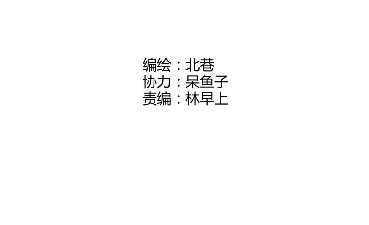 青空下漫画,第37话 流星下的愿望1图