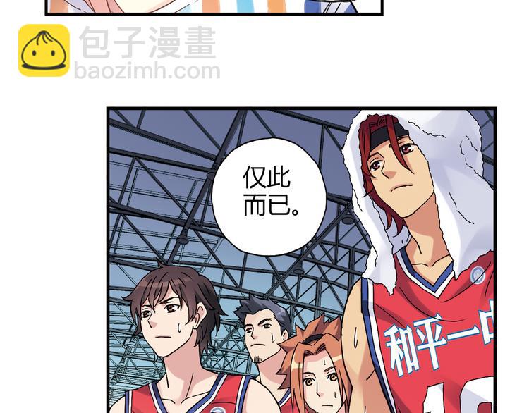 青空下漫画,第21话 最后的19秒1图