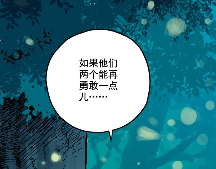 青空下漫画,第2话 江雪遇险！1图