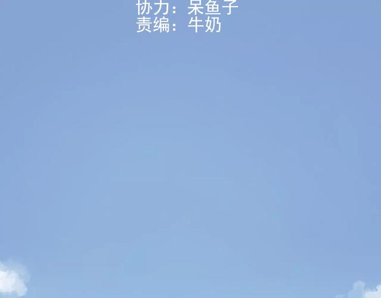 青空下漫画,第55话 我只想大声说爱你2图