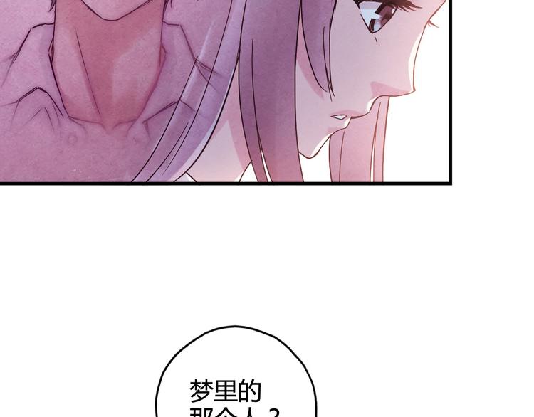 青空下漫画,第27话 他是情敌1图