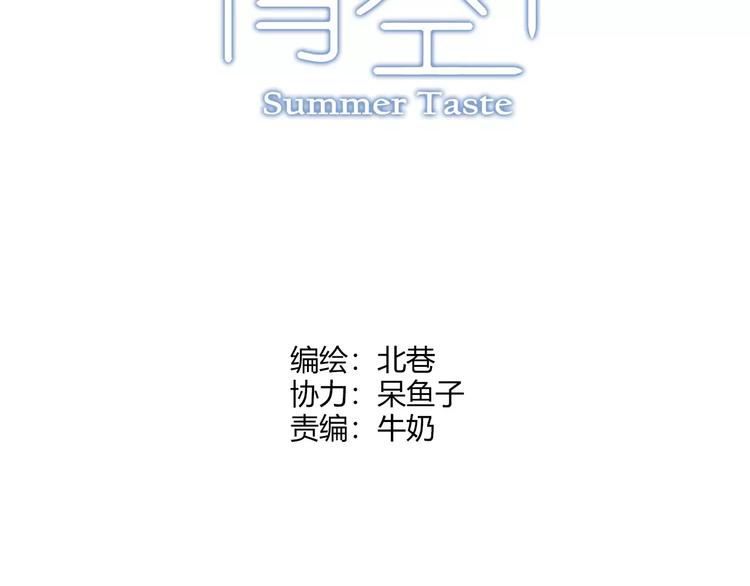 青空下漫画,第54话 一定要追上你！1图