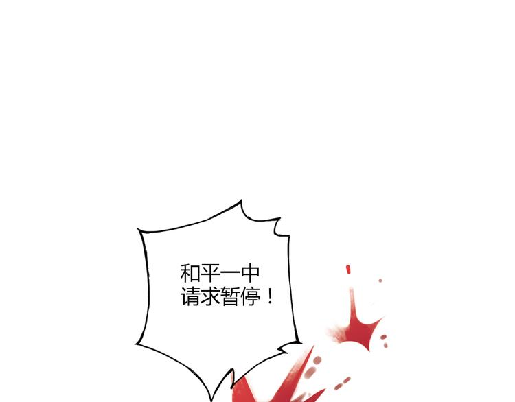 青空下漫画,第16话 我要争取自己的幸福2图