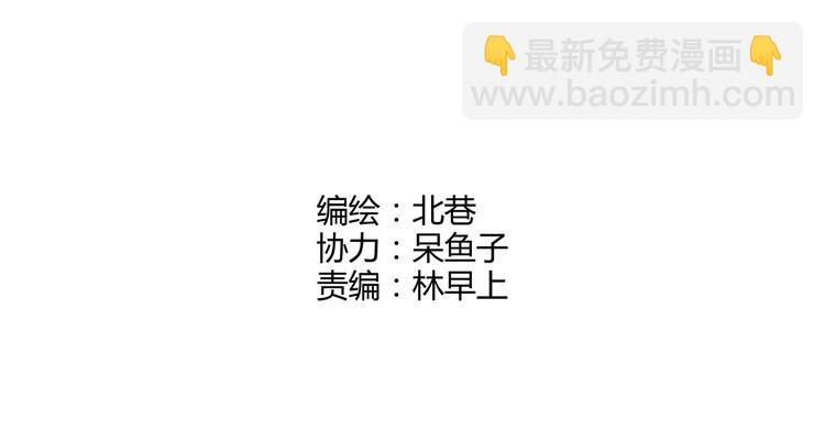 青空下漫画,第33话 关键一战2图