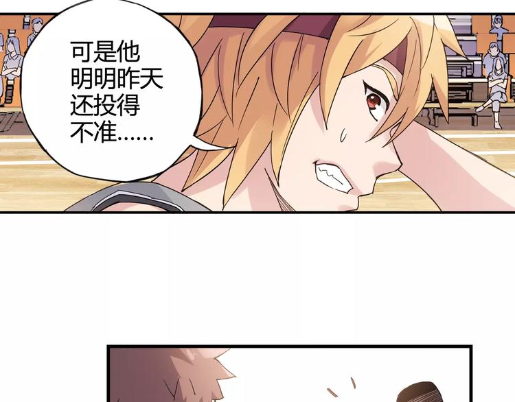 青空下漫画,第30话 赌注2图