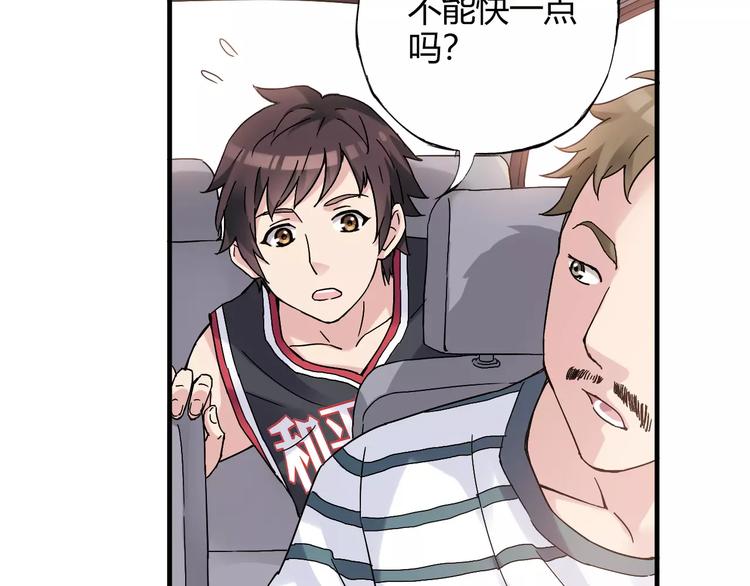 青空下漫画,第55话 我只想大声说爱你2图