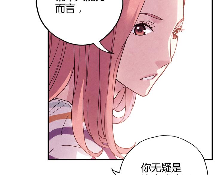 青空下漫画,第26话 鼓励1图