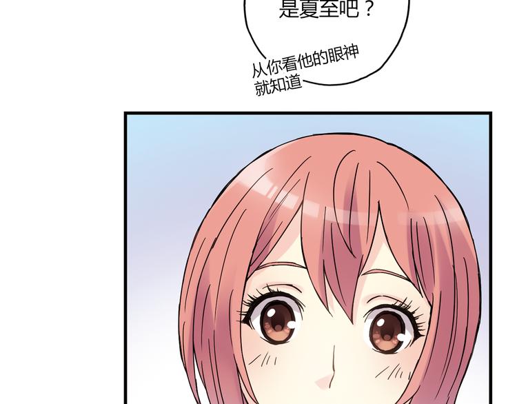 青空下漫画,第16话 我要争取自己的幸福1图