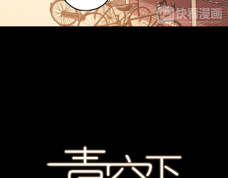 青空下漫画,第12话 我努力的意义1图
