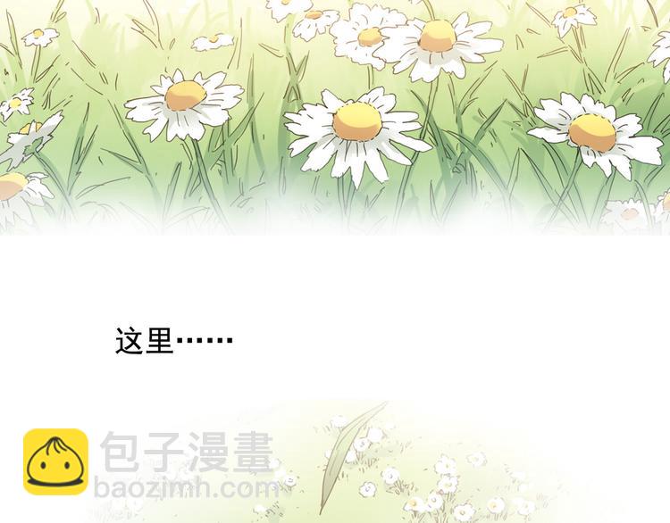 青空下漫画,第3话 她失忆了……1图