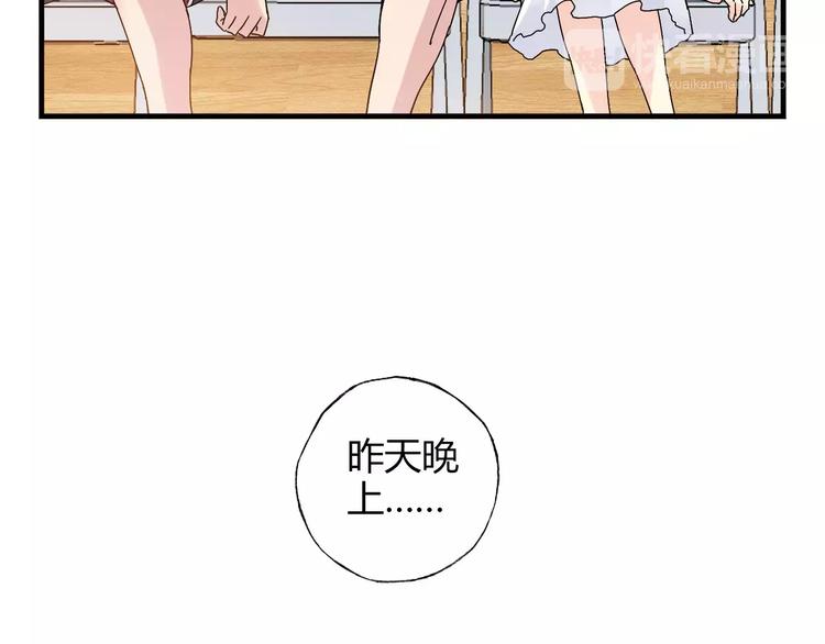 青空下漫画,第52话  你是我的动力1图