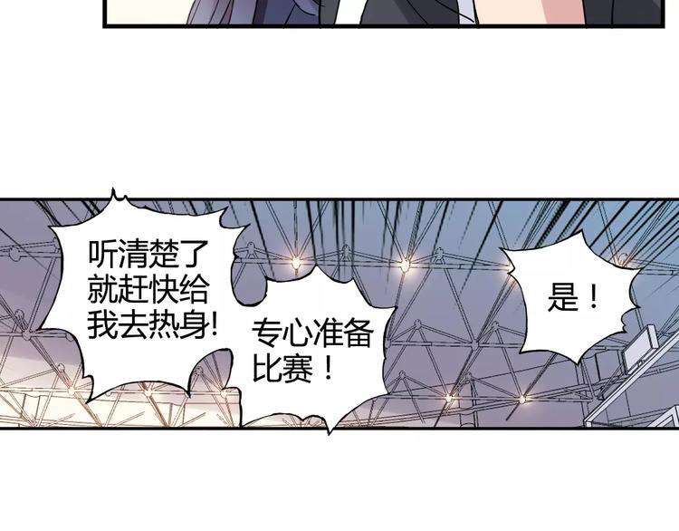 青空下漫画,第35话 这场比赛！绝不能输！2图