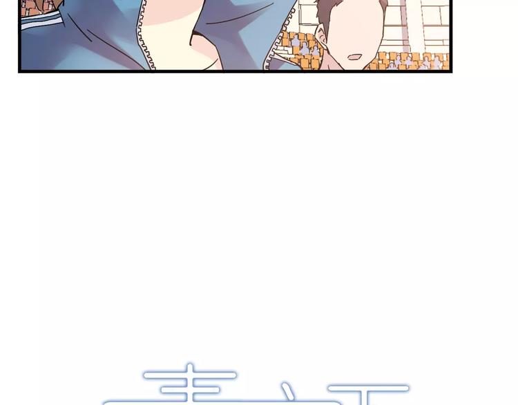 青空下漫画,第36话 相信自己的队友1图