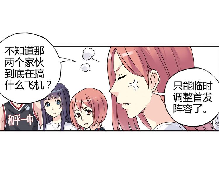 青空下漫画,第22话 被小流氓挟持2图