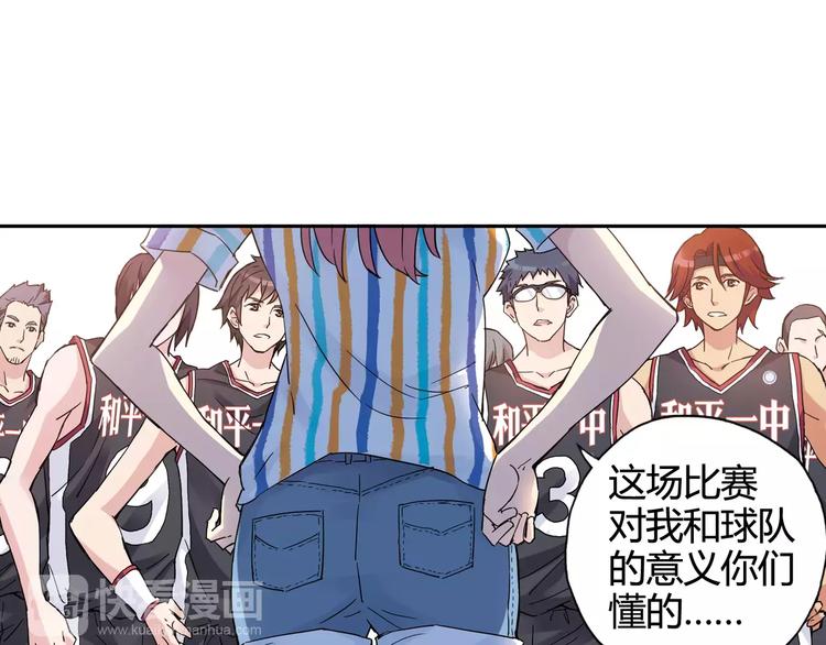 青空下漫画,第35话 这场比赛！绝不能输！1图